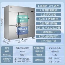海尔 商用厨房冰柜冷柜1500升 SLB-1500C3D3