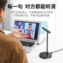 绿联 USB电脑麦克风 CM379
