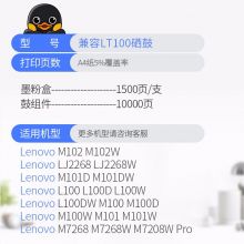格之格 LT100粉盒 1支装 L100DW M102W LJ2268W易加粉