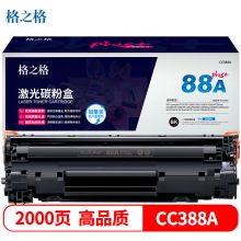 格之格 NT-C0388Cplus硒鼓CC388A