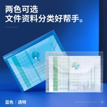 得力(deli)10只A4按扣透明文件袋 塑料防水 蓝色5501B