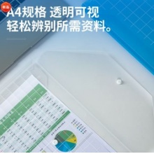 得力(deli)10只A4按扣透明文件袋 塑料防水 蓝色5501B