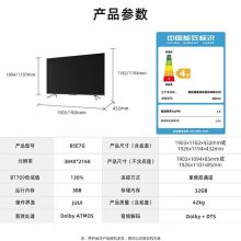 海信 电视85英吋4K高清智能平板液晶AI全面屏大屏幕电视机 流砂锖 85E7G