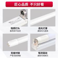 佛山照明 t8led灯管长条一体化支架 T81.2米26W含折叠支架 白