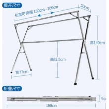 枫尚 不锈钢晒衣架长度1.3-2m加高1.4m  3320G 