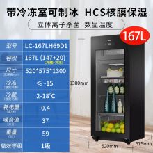 海尔 立式门冰箱 167升冷藏冷冻双温 LC -167LH69D1