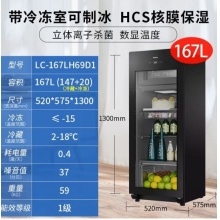 海尔 立式门冰箱 167升冷藏冷冻双温 LC -167LH69D1