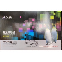 格之格PD-300硒鼓 适用奔图P3225D DN 3050D 3100D P3405D P325 黑色
