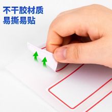 得力(deli)36枚34*73mm红框不干胶标签贴纸（一包12张）7186