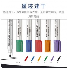 施德楼 白板笔可擦防干型粗圆头单头大头笔 蓝色351-3单支装