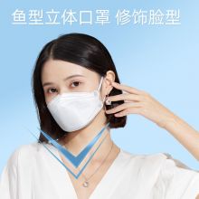 维德 韩版KN95鱼型立体3D防护口罩 10只独立包装 白色 