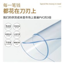 千弘 防油桌垫透明软玻璃 透明3.0mm 100cm*100cm
