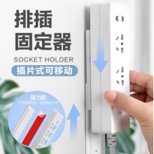 柯锐迩 墙面插排固定器 10.2*4cm