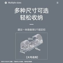 登比 理线器 16只装透明款