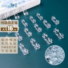 登比 理线器 16只装透明款