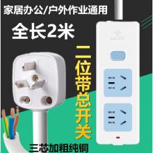公牛 插座插排插线板 2米三芯纯铜(二位插座)