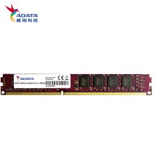 威刚 8GB DDR3 1600 台式机内存 万紫千红