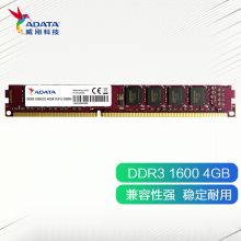 威刚 4GB DDR3 1600 台式机内存 万紫千红