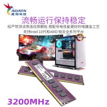 威刚(ADATA)16GB DDR4 3200 台式机内存 万紫千红