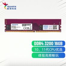 威刚(ADATA)16GB DDR4 3200 台式机内存 万紫千红