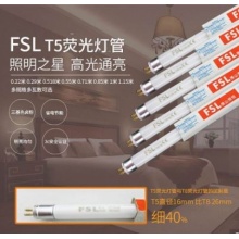 佛山照明 T5 灯管 28W