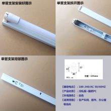 t8灯管支架1.2米 20W 支架带罩
