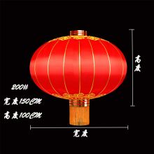 雄冠 大红灯笼灯装饰特大 200#绸布直径150CM