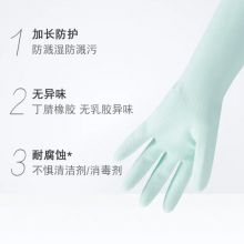 妙洁 无味加长手套家用厨房洗碗防水中号一双 
