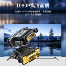 山泽 DVI公转HDMI母镀金转接头 DVI24+1/DVI-D转HDMI延长线 ZH-340