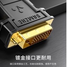 山泽 DVI公转HDMI母镀金转接头 DVI24+1/DVI-D转HDMI延长线 ZH-340
