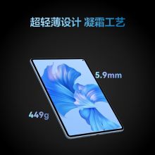 华为 平板MatePad Pro 11英寸平板电脑 骁龙888 官方标配