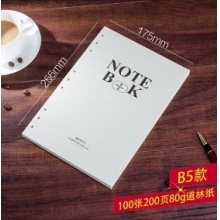 博文 B5活页芯 B5-2002