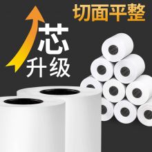 樱花 热敏收银纸80*80*60*50厨房餐厅通用小票纸外卖小卷纸 80*80*60卷（21*26管）