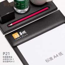 事百兴 A4会议夹垫板皮质磁性书写板水杯托垫子笔槽 定logo 