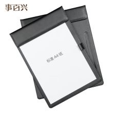 事百兴 A4会议夹垫板皮质磁性书写板水杯托垫子笔槽 定logo 