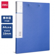 得力(deli)A4金属长押夹+板夹文件夹5419