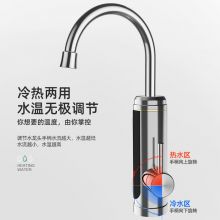 苏泊尔 电热水龙头冷热可调节即热式厨宝 273747-01-LS