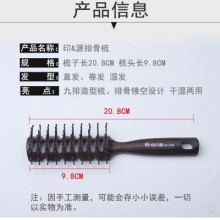 印之源造型排骨梳美发卷发梳CK-818梳九排梳子按摩梳吹发造型梳子