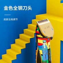 理发器电推剪家用发廊通用剃头插画时尚造型充电推子