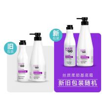 百思捷 发丝基底修护霜 护发素女发膜修护干枯免蒸顺滑烫染损伤干枯毛躁丝质柔顺基底霜 750ML
