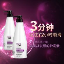 百思捷 发丝基底修护霜 护发素女发膜修护干枯免蒸顺滑烫染损伤干枯毛躁丝质柔顺基底霜 750ML