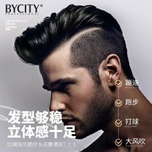 百思捷 玩酷塑形泥发蜡哑光自然蓬松造型发膏清香发型持久定型 玩酷塑形泥