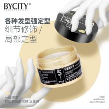 百思捷 玩酷塑形泥发蜡哑光自然蓬松造型发膏清香发型持久定型 玩酷塑形泥