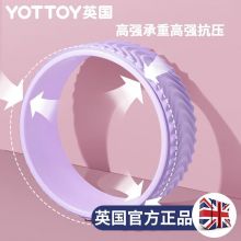 Yottoy 瑜伽轮瑜伽器材 32.5/12.5cm