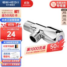 恒洁 三角阀 八字阀门冷热水通用止水阀国标四分加厚电镀 蓝色冷水