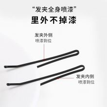 美肤语 黑色波浪一字夹发夹MF8854加粗不掉漆小黑夹隐形发卡铁盒装固定盘发刘海碎发夹子 200根