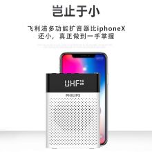 飞利浦 小蜜蜂无线扩音器教师便携式麦克风导游喊话器户外扬声器扩音喇叭 SBM330/93 