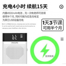 飞利浦 小蜜蜂无线扩音器教师便携式麦克风导游喊话器户外扬声器扩音喇叭 SBM330/93 