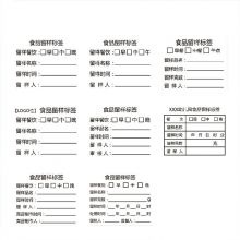 留样标签贴 取样标签贴不干胶贴1000张