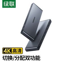 绿联 HDMI矩阵切换器hdmi分配器四进二出 40216
